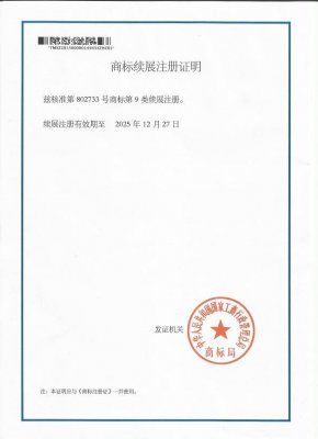 安徽绿宝leyu·乐鱼（中国）体育官方网站
证明